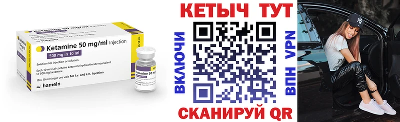 Кетамин VHQ  где купить   Берёзовский 