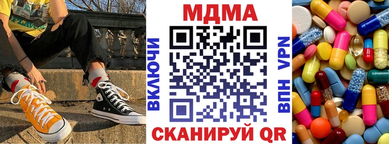 продажа наркотиков  Берёзовский  МДМА crystal 