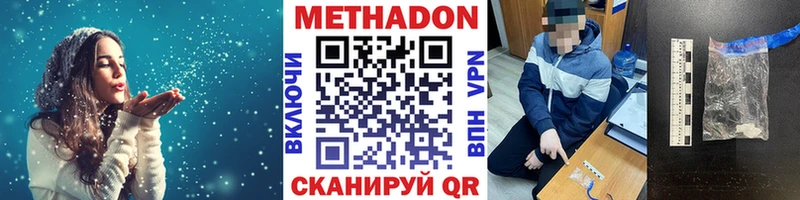MEGA сайт цена Берёзовский МЕТАДОН кристалл